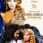 Анжелика и Король Постер