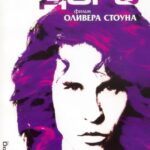 The Doors Постер